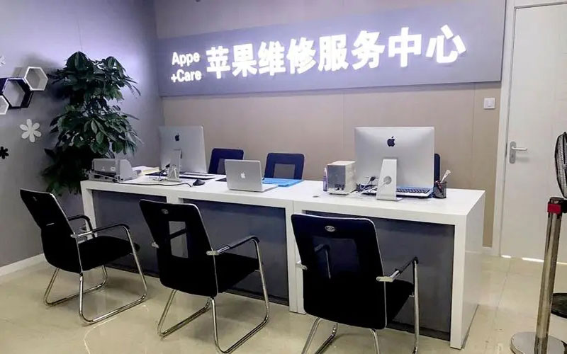 六安北京苹果维修服务网点